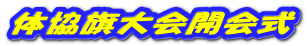 ̋J