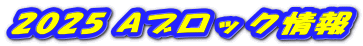 2025 AubN