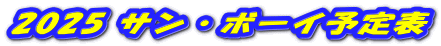 2025 TE{[C\\