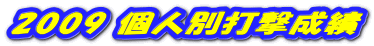 2009 lʑŌ